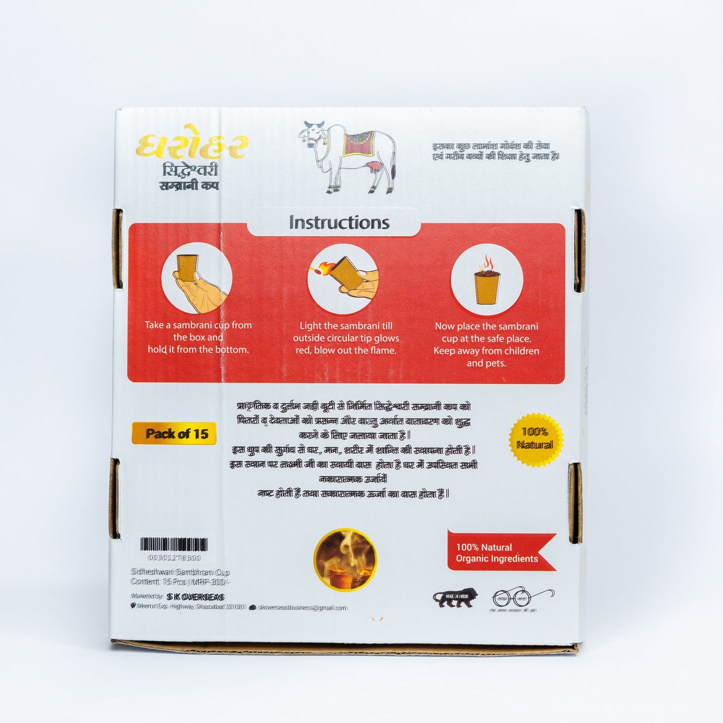 Siddheshwari Sambrani Cup