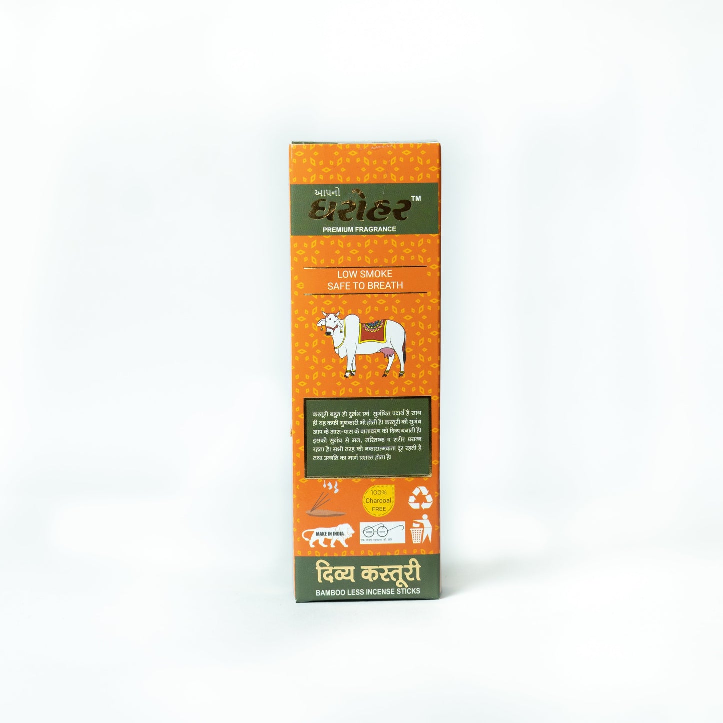 Divya Kasturi Sticks