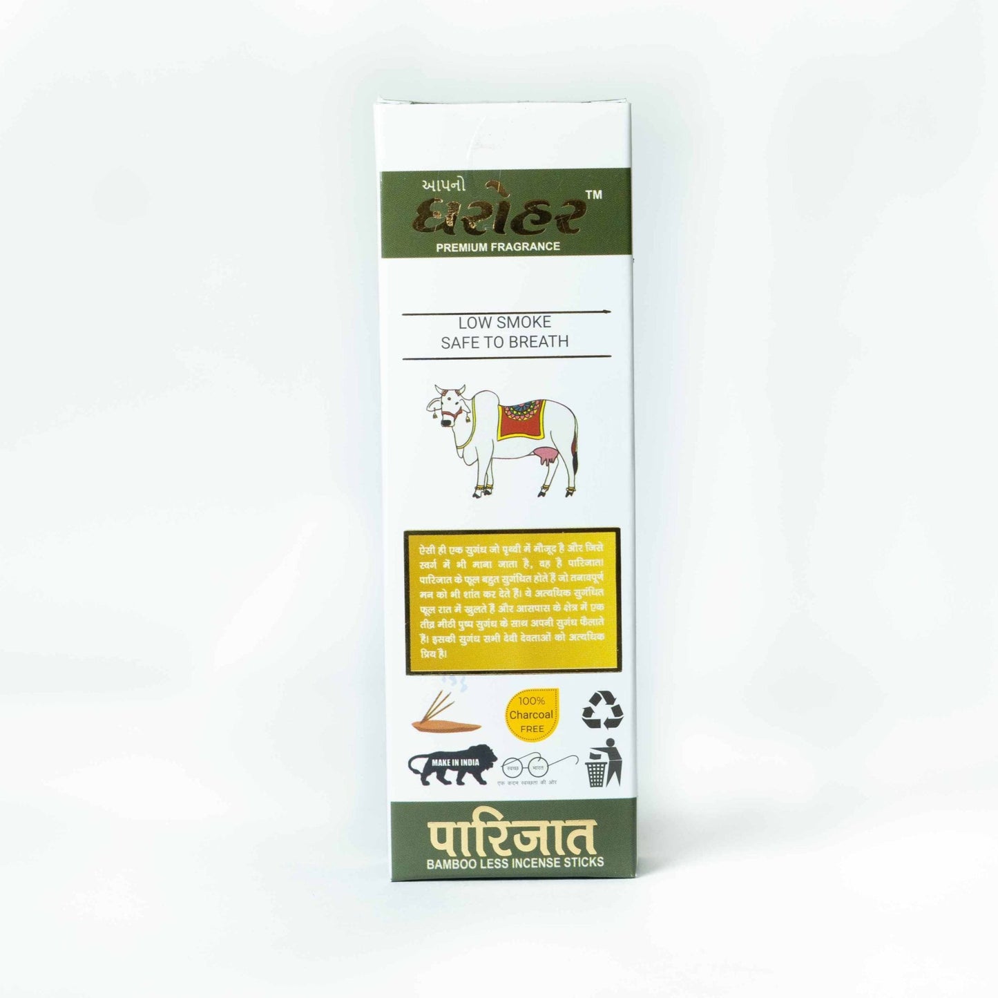 Parijat Sticks