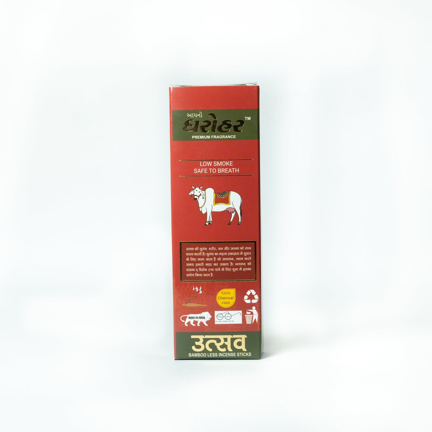 UTSAV Sticks