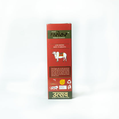 UTSAV Sticks